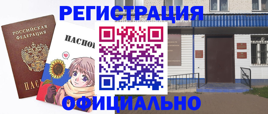 где прописаться в Рузе