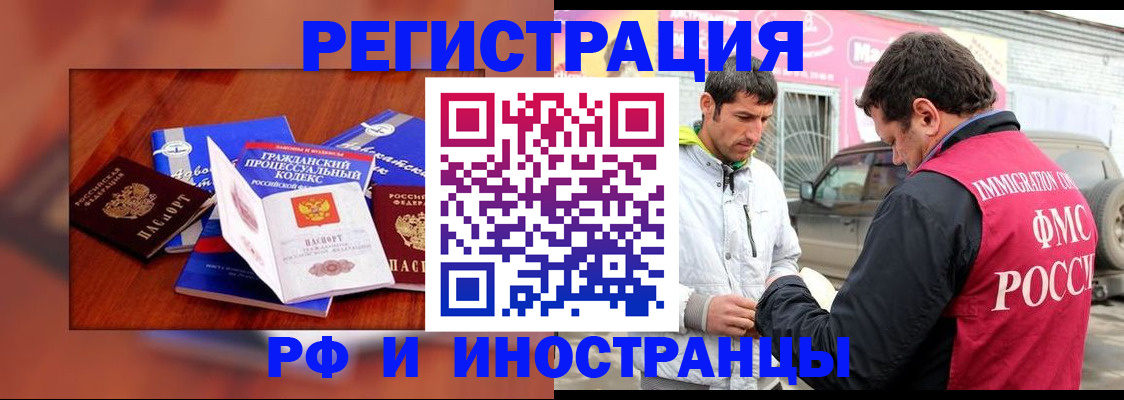 купить прописку в Рузе