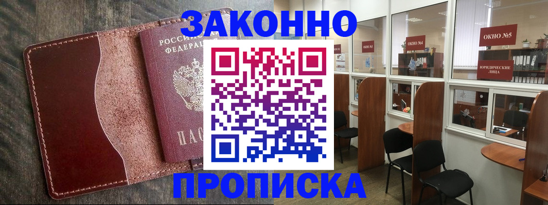 миграционный учет в Рузе
